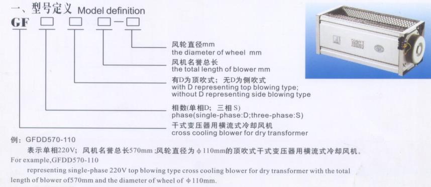 foshan dadongnan cross cooling fan for dry transformers