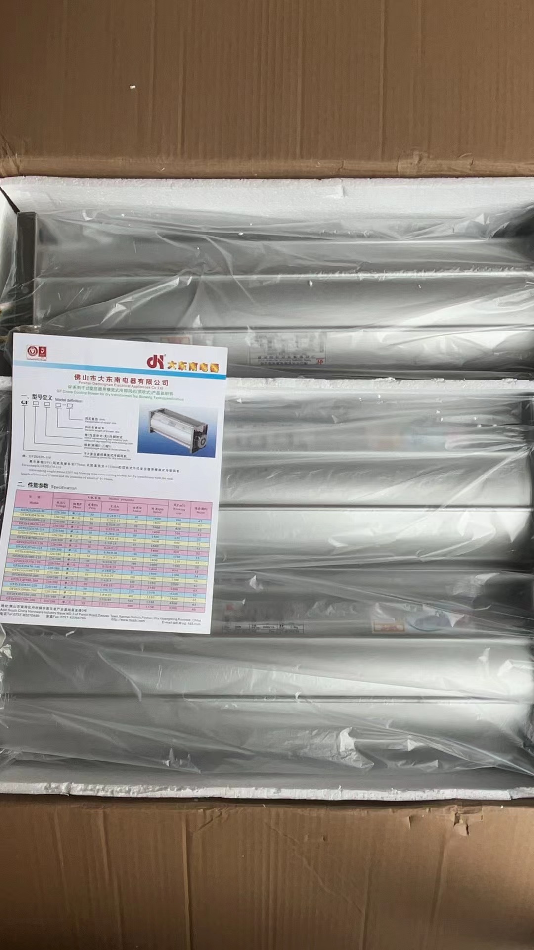 foshan dadongnan cross cooling fan for dry transformers