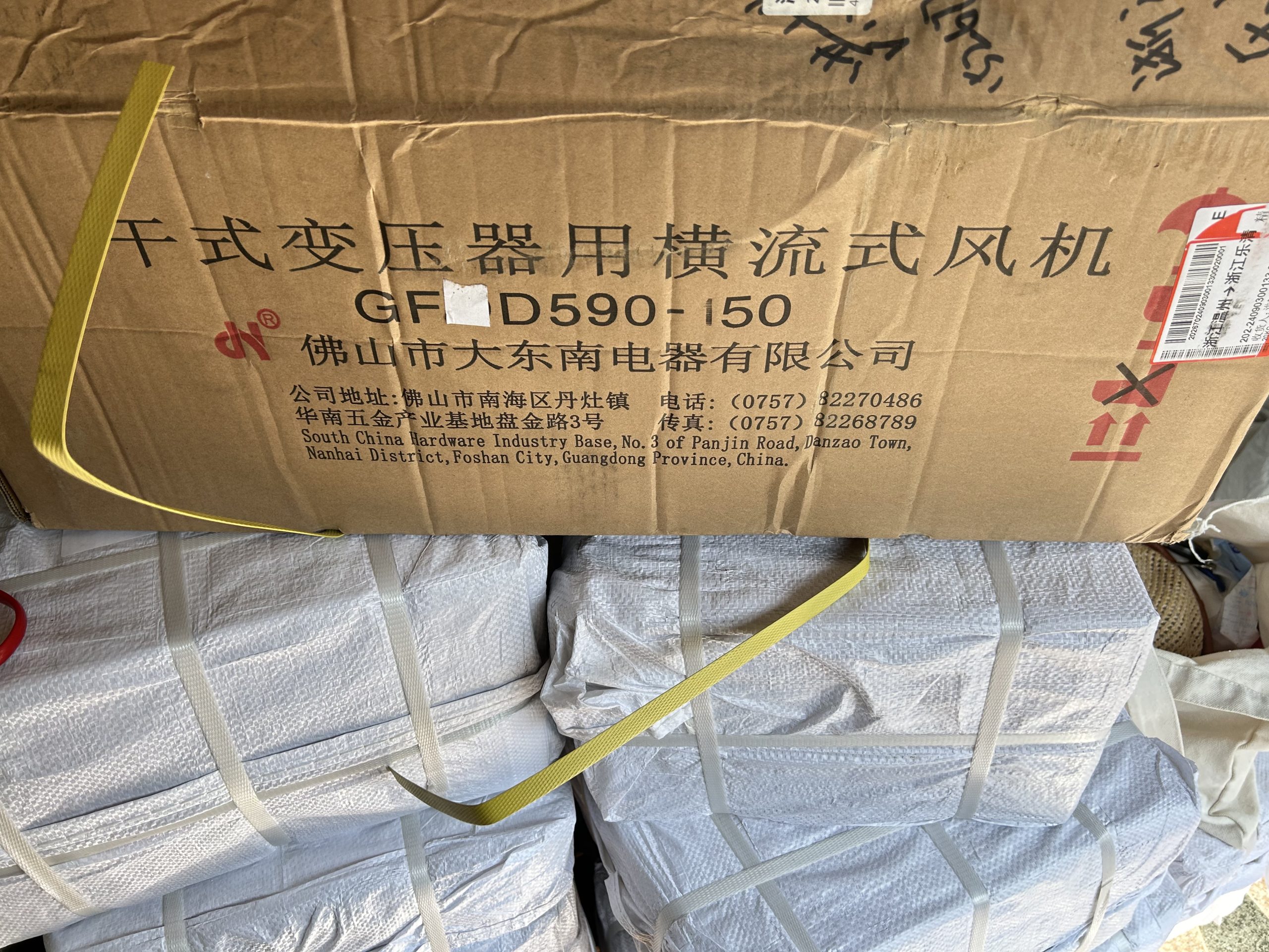 foshan dadongnan cross cooling fan for dry transformers